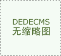 外贸企业抢抓“甜