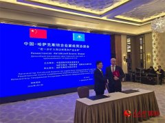中国—哈萨克斯坦企业家经贸洽商会正在阿斯塔